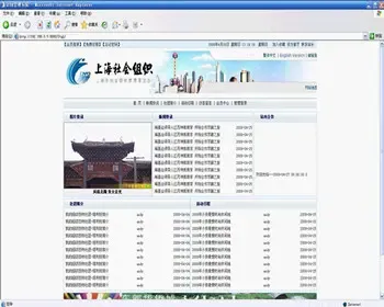 JAVA JSP社团管理系统（毕业设计）