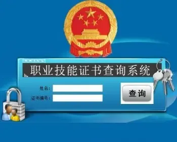 2017查询源码模板学校证书会员微商网页带有后台asp 查询网站源码