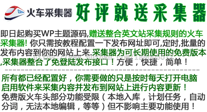 英文广告联盟操作源码 外国全体育资讯整站WordPress响应式主题 