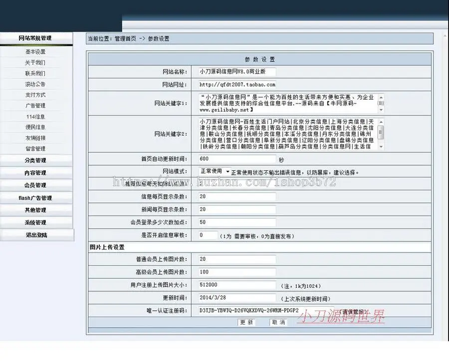 蓝色带论坛 地方供求分类信息平台系统网站源码nmh16 ASP+ACC