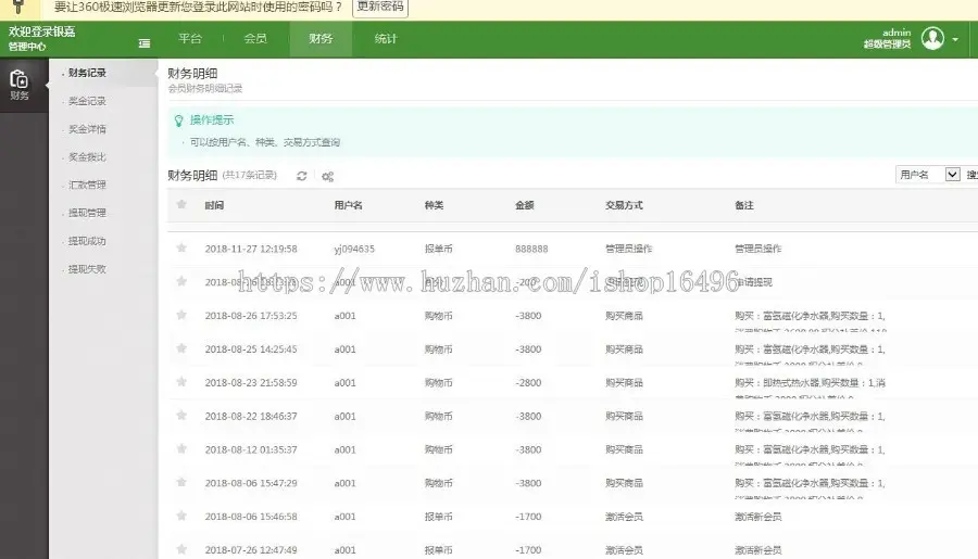 PHP自适应前台直销源码 起盘于POS机双轨 带内部商城 有工资功能