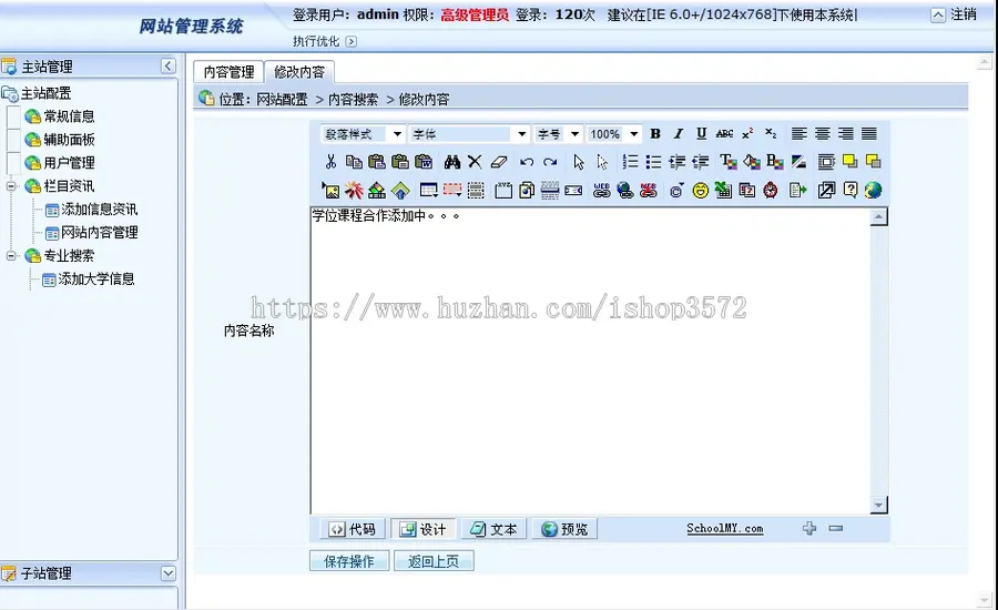 国际教育集团公司网站 留学服务机构建站系统源码n0914 ASP+ACC