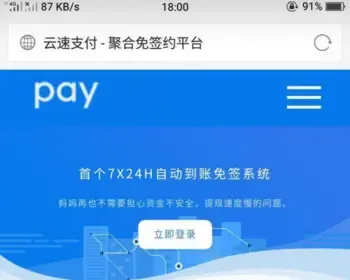 PHP深海易支付5.0二开网站源码