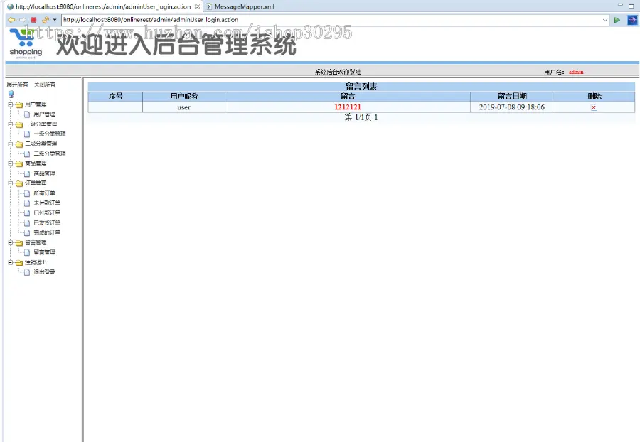 基于jsp+Spring+mybatis的SSM网上外卖订餐管理系统