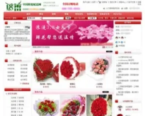 支持支付宝 鲜花礼品在线销售商城网店系统网站源码XYM294 ASP+AC