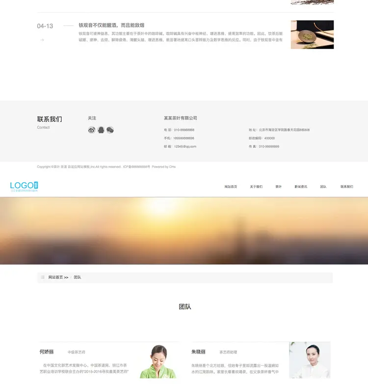 茶叶网站模板茶具网站php网站源码企业网站模板三站合一带后台w2