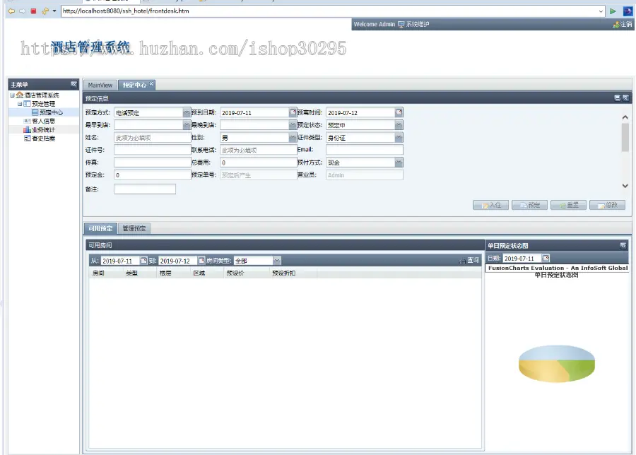 基于jsp+Spring+hibernate的SSH酒店管理系统eclipse源码代码 - 源码码头 