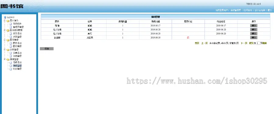 基于jsp+mysql的JSP图书管理系统eclipse源码代码（免费帮安装） 