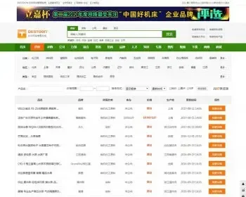 dt6.0系统模板绿色行业型B2B宽屏单行业模板适合多种行业