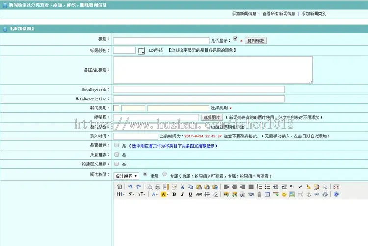 蓝色政府公检法院供销社协会官方ASP企事业网站程序源码带手机版