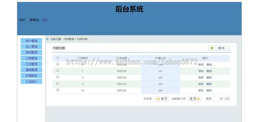 java smm养老院管理系统源码护理人员管理系统源码可远程调试运行