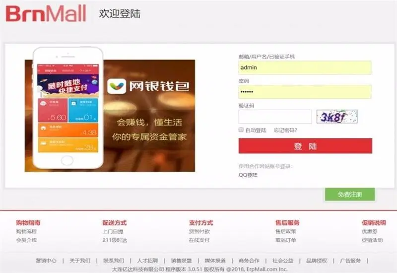 MVC多用户多店铺B2C商城系统源码