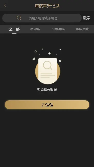 2019新创客13星新零售系统新版黑色UI可封装app分销裂变爆粉增粉源码