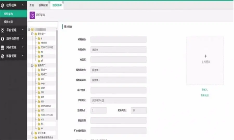 JAVA SSMM企业级维修订单系统源码