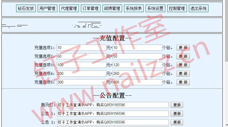 2018年 大黄牛 后台控制 .NET 源码