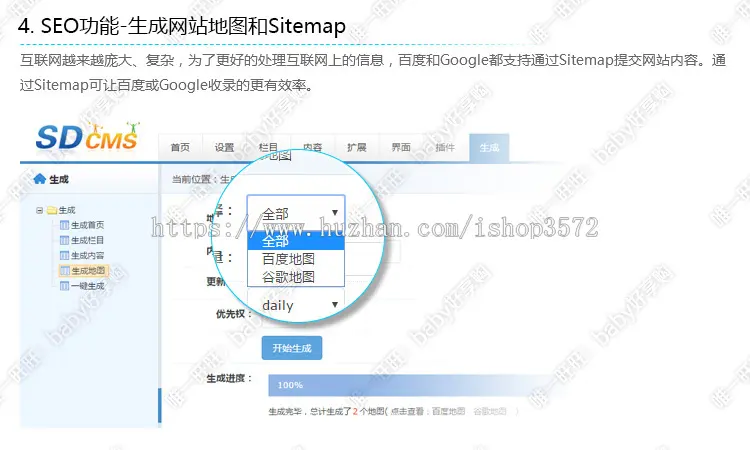 sdcms机械环保行业蓝色风格整站网站源码手机模板asp带seo静态 