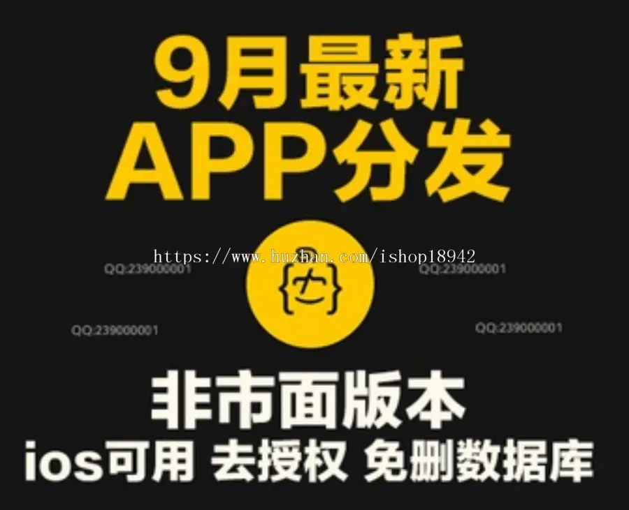 防删库APP分发平台源码，支持封装仿fir.im分发APP应用分发托管平台运营版