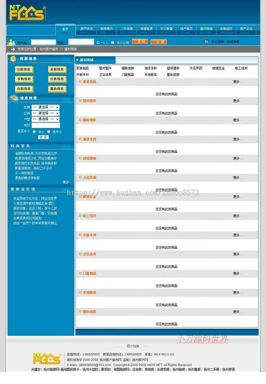 蓝色漂亮 大型地方房产信息资讯门户系统网站源码n0947 ASP+ACC