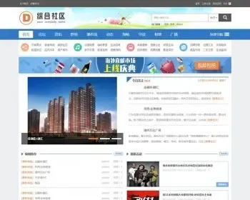 dz门户整站程序源码 仿四色综合社区门户商业版 dz【整站源码带数据】