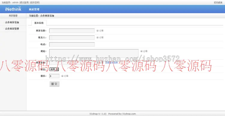 百度地图 显示商家 源码 百度商家展示系统 源码