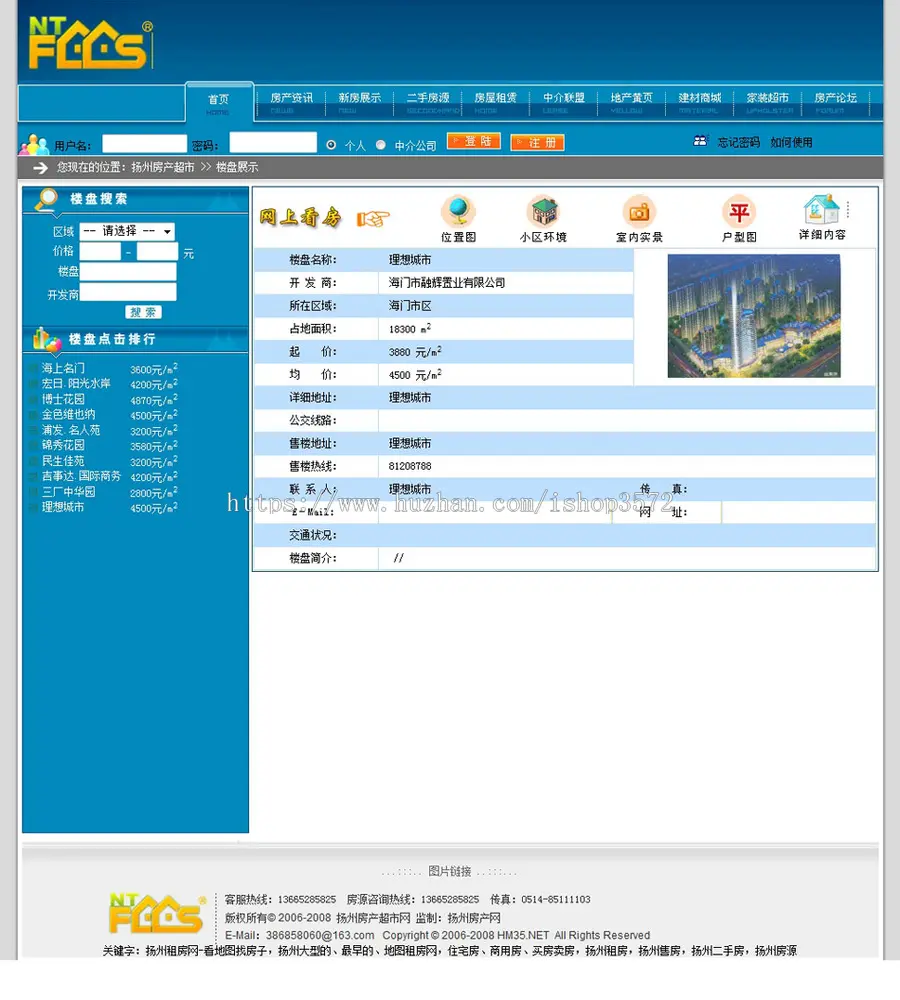 蓝色漂亮 大型地方房产信息资讯门户系统网站源码n0947 ASP+ACC