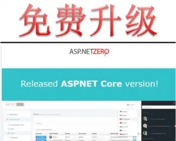 ABP zero Core v4.61 ASP.NET MVC C#开发框架源码管理系统