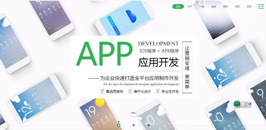 PHP+HTML5响应式微信小程序、APP开发公司网站源码 带WAP手机版 