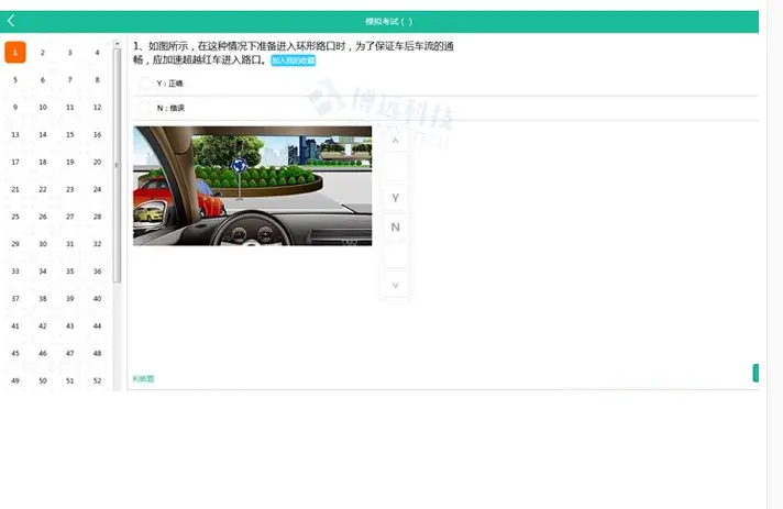驾照在线考试系统源码pc+手机端php网站驾考题库