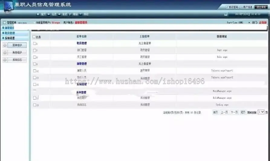 ASP.NET兼职人员信息管理系统源码 按多种条件查询 兼职管理