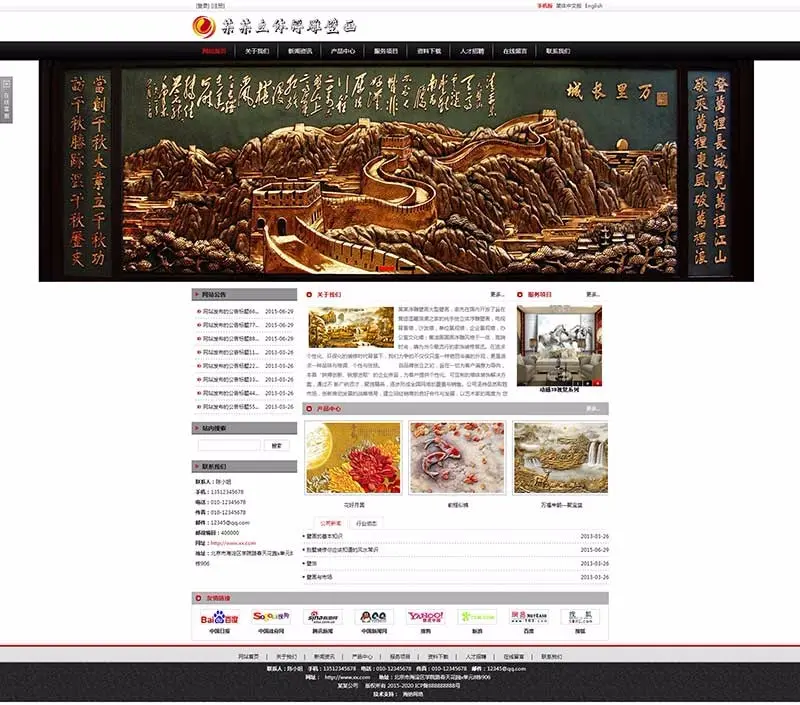 php立体浮雕壁画网站程序源码中英文三合一建站模板带手机端带后台