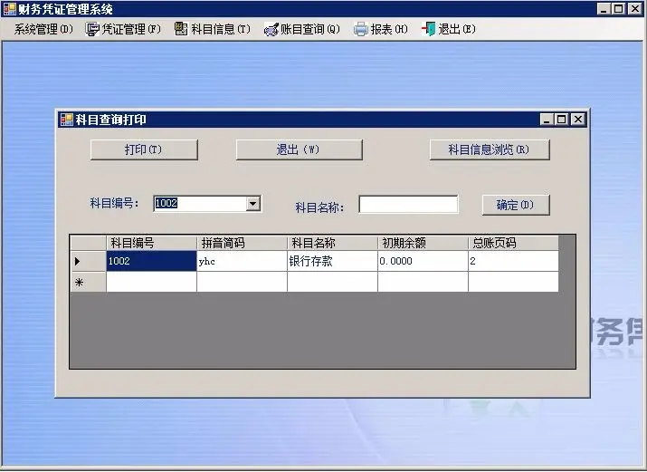 财务管理系统源码 Winform C#源代码 
