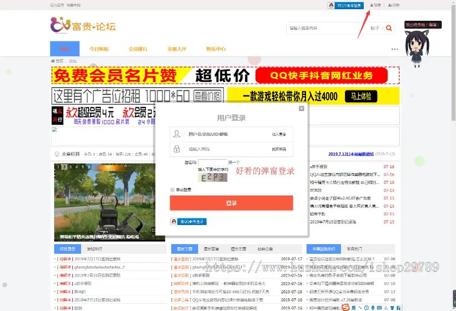 discuz程序富贵论坛/孤岛游戏论坛模板 带首页DIY 