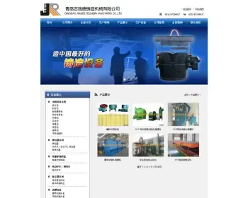 《运营版》新版高端通用设备类产品企业营销织梦简单铸造机械业类行业织梦网站模板