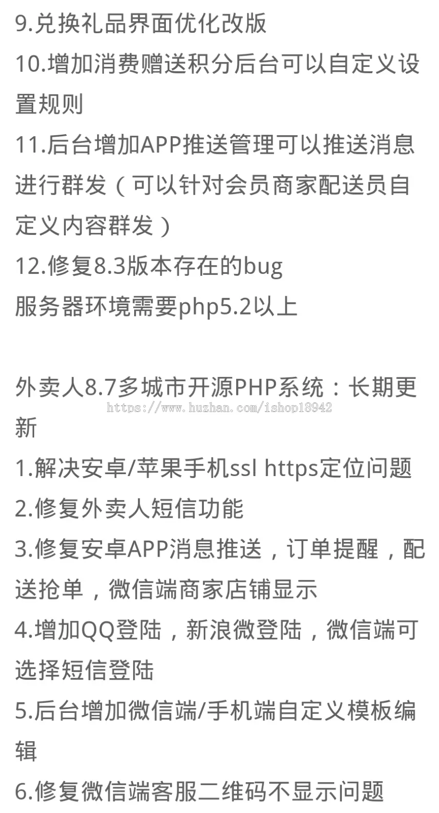 完整版仿美团饿了么外卖系统外卖人8.7源码【完美运营版】带配送端+修复编译包外卖