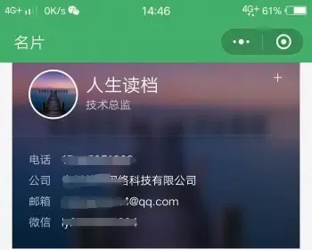 名片小程序正常可使用