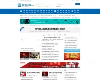 门户资讯新闻网站源码 CCTV门户资讯新闻类网站源码