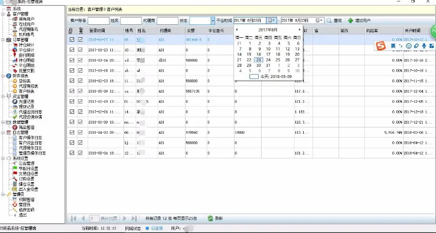 大宗交易系统源码出售