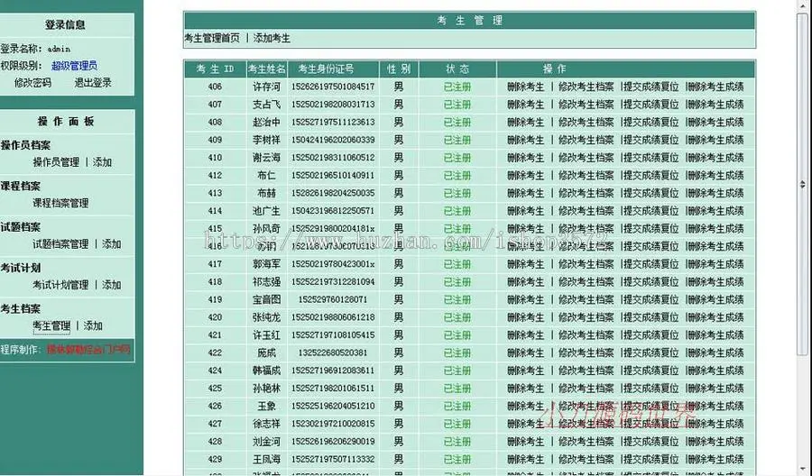 简洁整站 通用在线考试测验系统ASP网站源码XYM226 ASP完整带后台