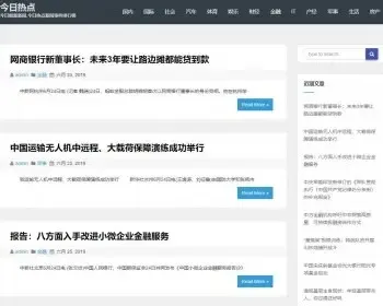 新闻资讯站群系统程序源码 全自动采集中国新闻网 非小偷