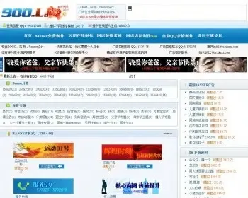 PHP仿900.la就拉网LOGO、BANNER图片在线制作网站源码