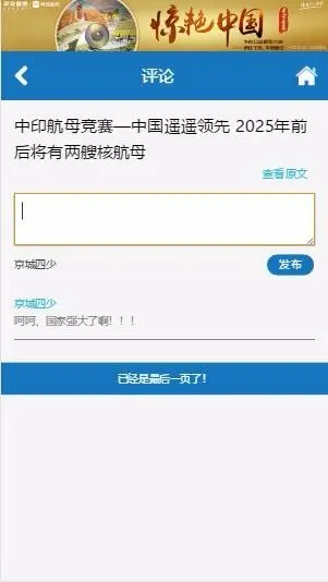 手机端H5心愿军事门户网源码