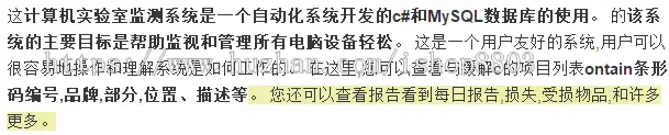 C# 计算机实验室监测系统 mysql数据库 国外资料英文 vs2015 