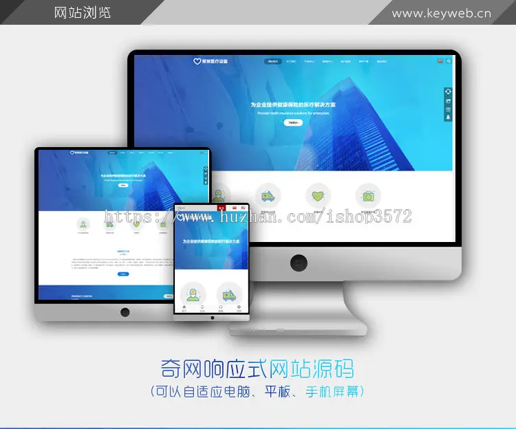 自适应网站 企业网站源码.net语言中英文版带后台静态蓝色响应式