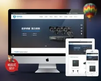 （tp框架）安防监控响应式网站源码 thinkphp监控设备网站源码 监控设备公司网站源码