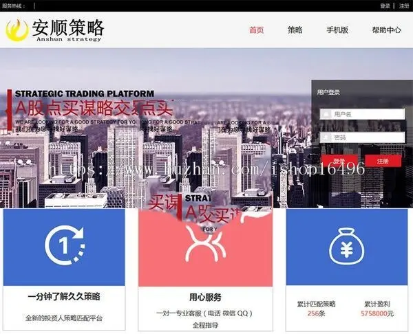 Thinkphp明日策略配资网站源码+自适应手机端+封装APP 自动结算、提现申请