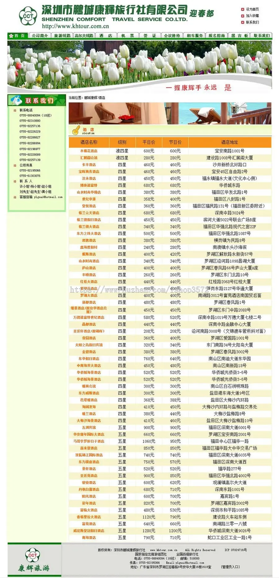 大型旅行社旅游服务公司机构建站系统网站源码XYM136 ASP+ACC