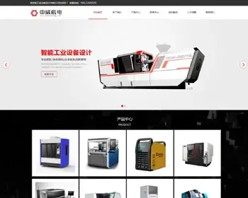 智能工业设备五金制品织梦源码