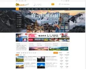 discuz模板dz户外旅游网站模板源码门户论坛 php整站带后台带数据