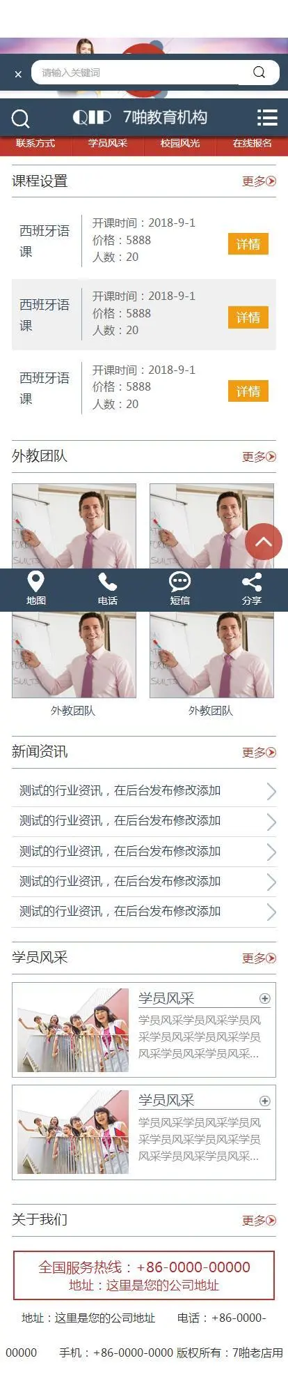 教育机构公司学校英语培训网站模板源码asp可加手机带后台SEO优化 