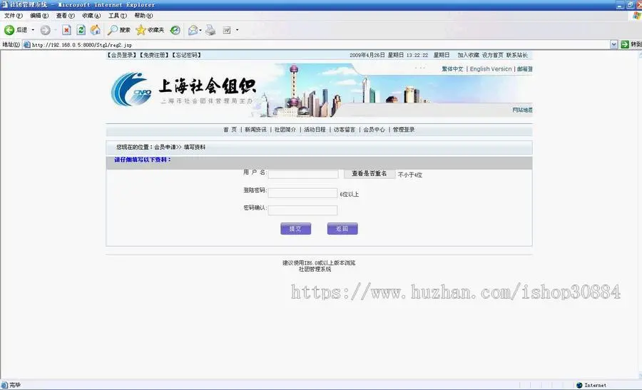 JAVA JSP社团管理系统（毕业设计）